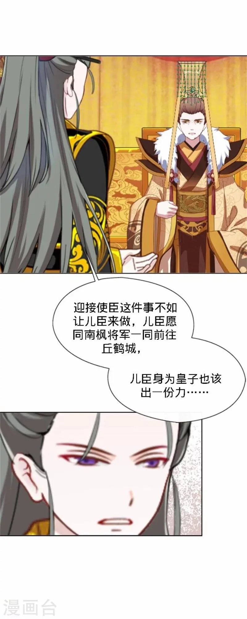 第39话 狗小霜 第9页
