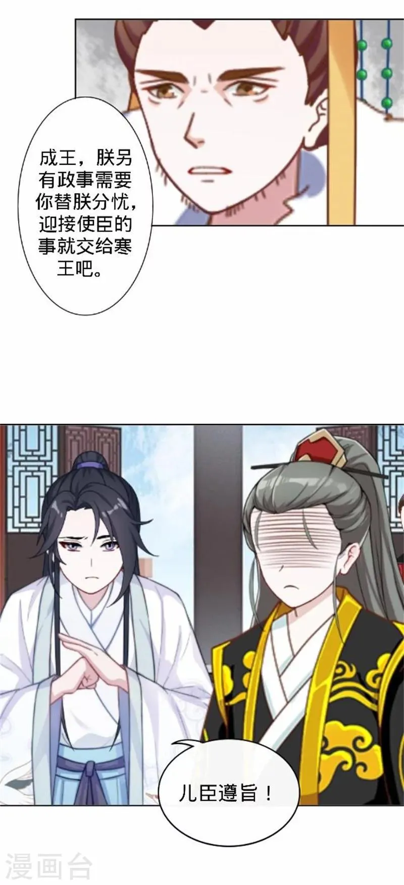 第39话 狗小霜 第10页