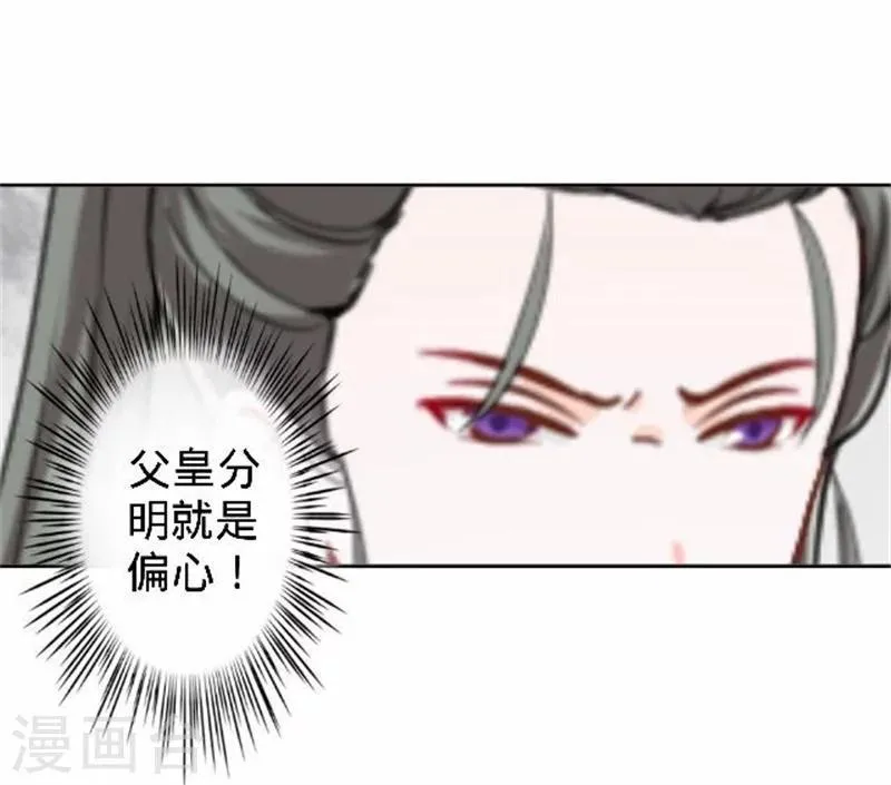 第39话 狗小霜 第11页