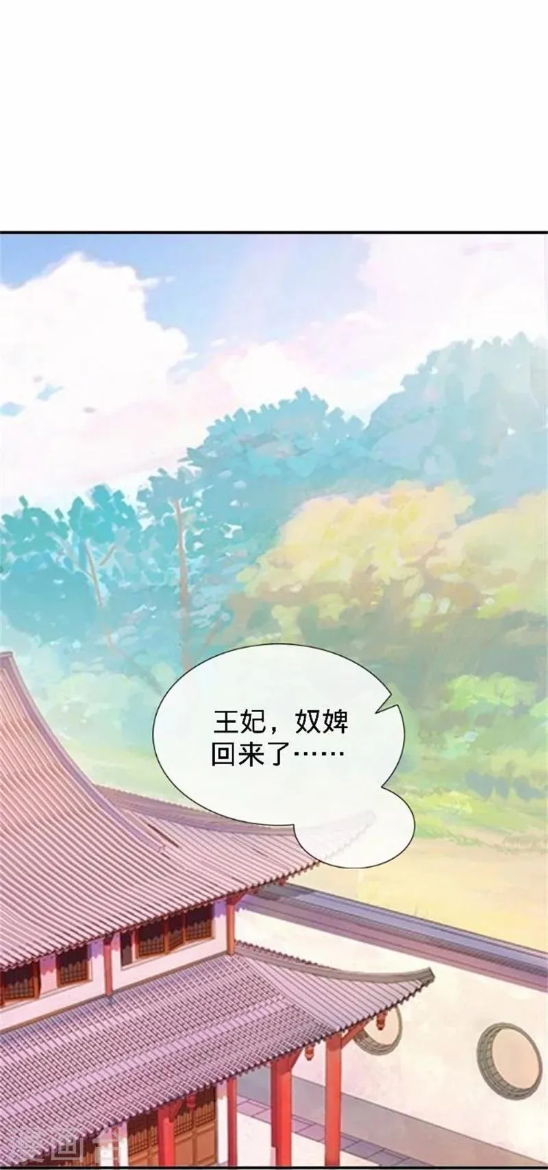 第39话 狗小霜 第12页