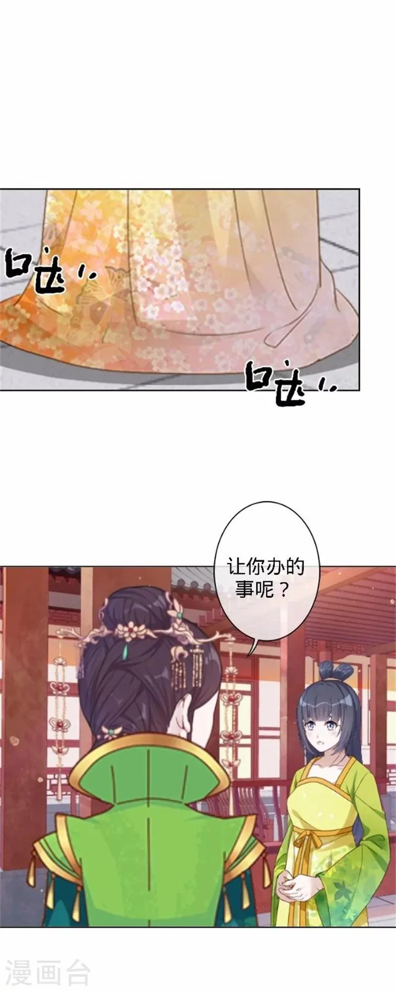 第39话 狗小霜 第13页