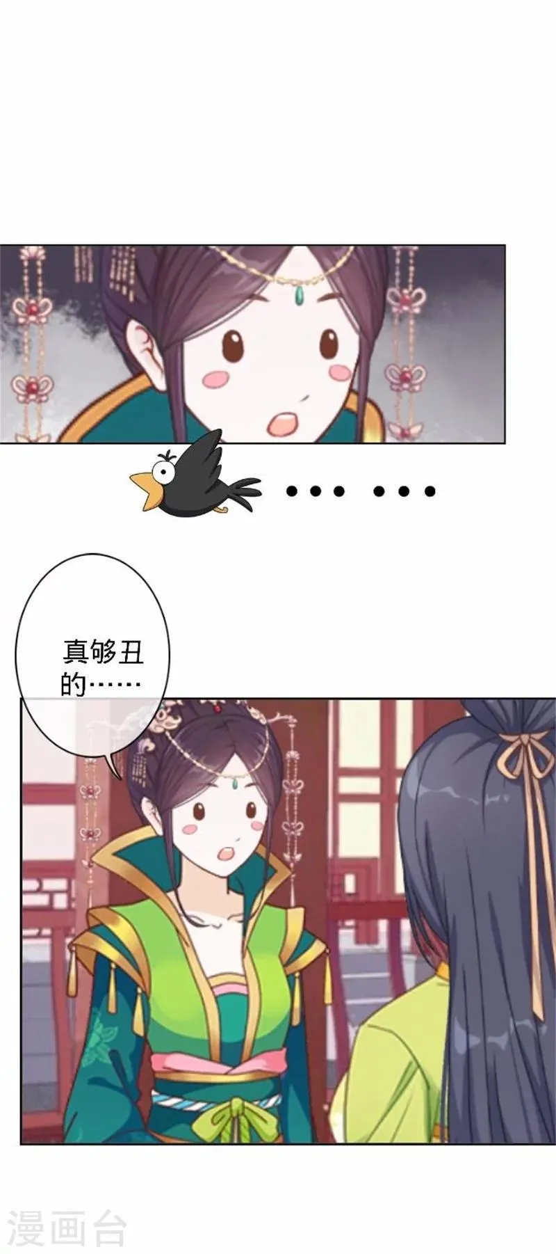 第39话 狗小霜 第15页