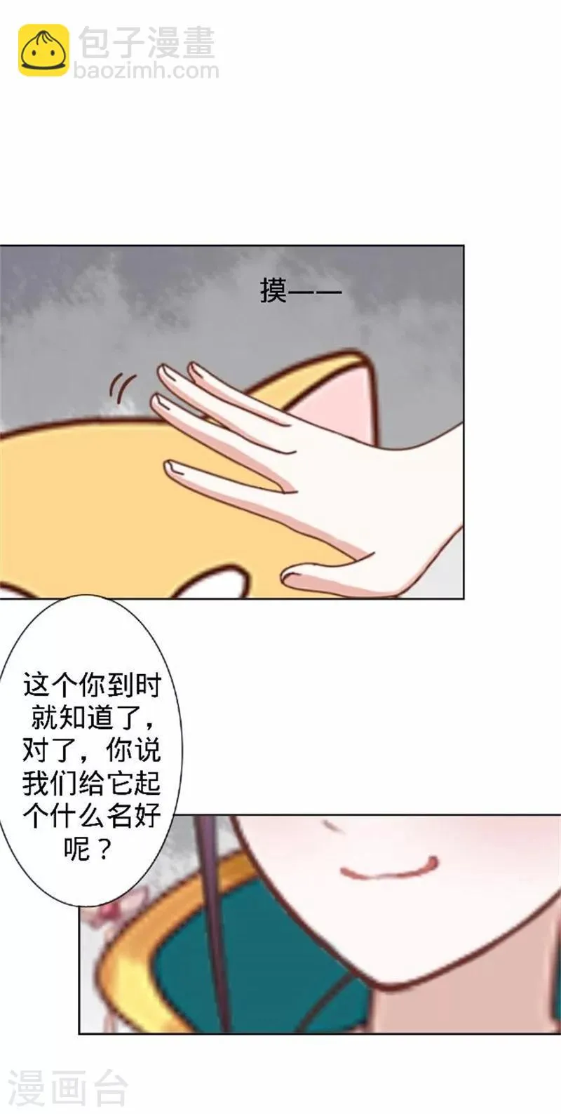 第39话 狗小霜 第17页