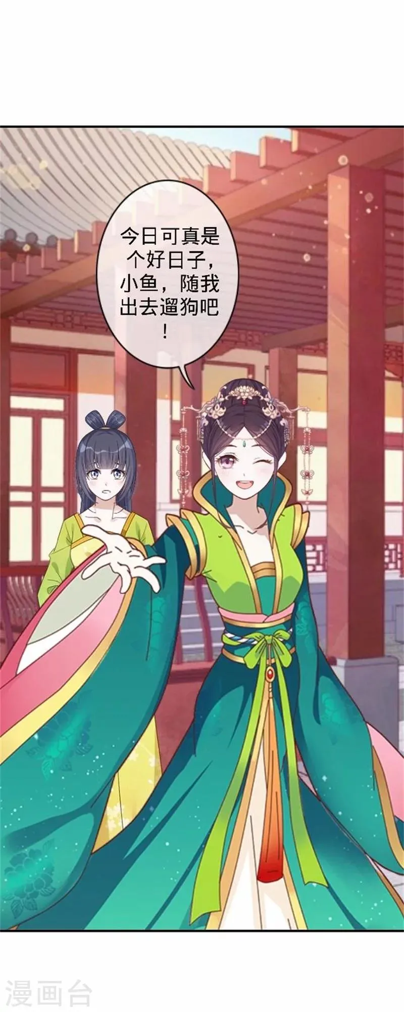 第39话 狗小霜 第20页