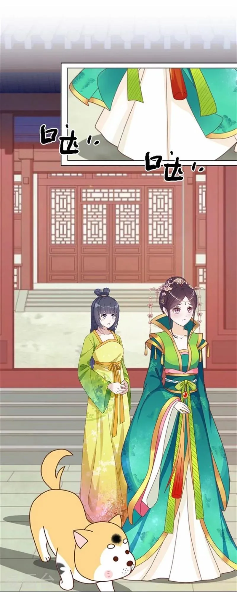 第39话 狗小霜 第22页