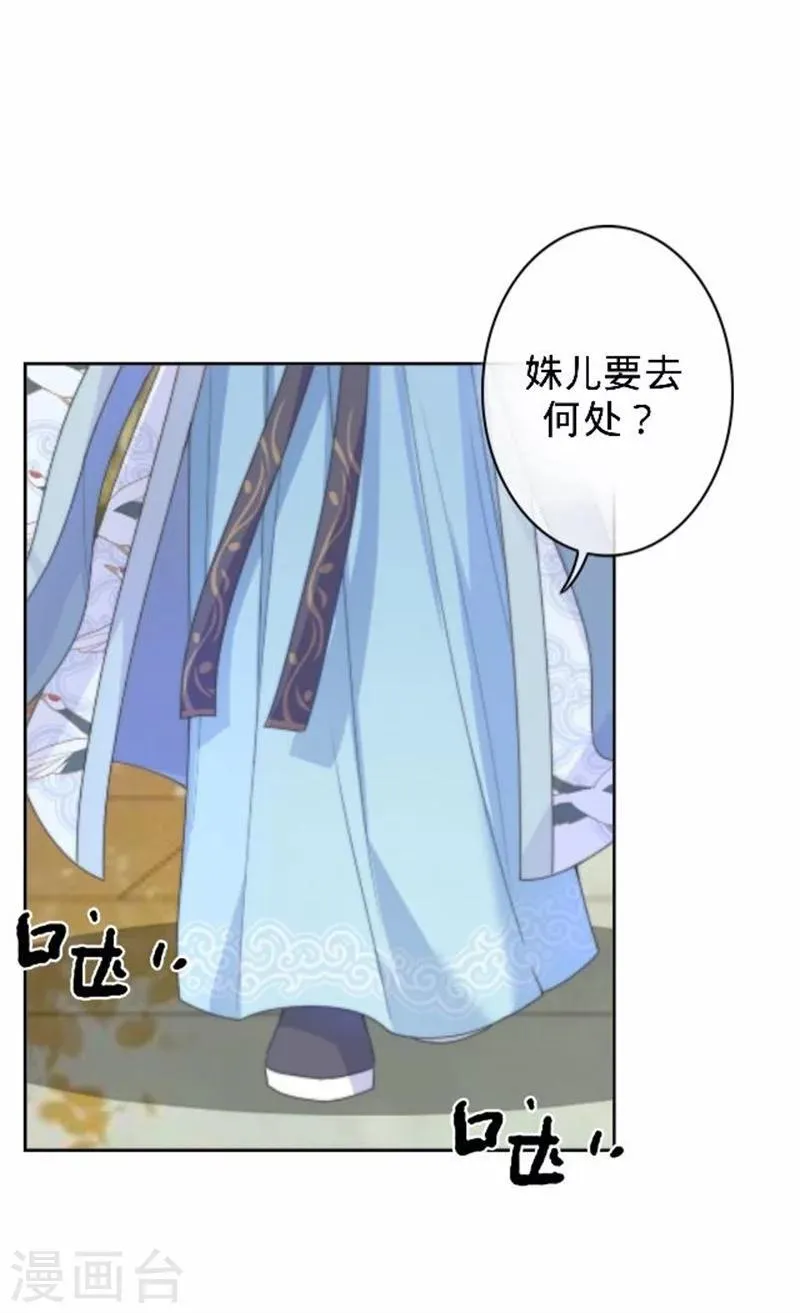第39话 狗小霜 第23页