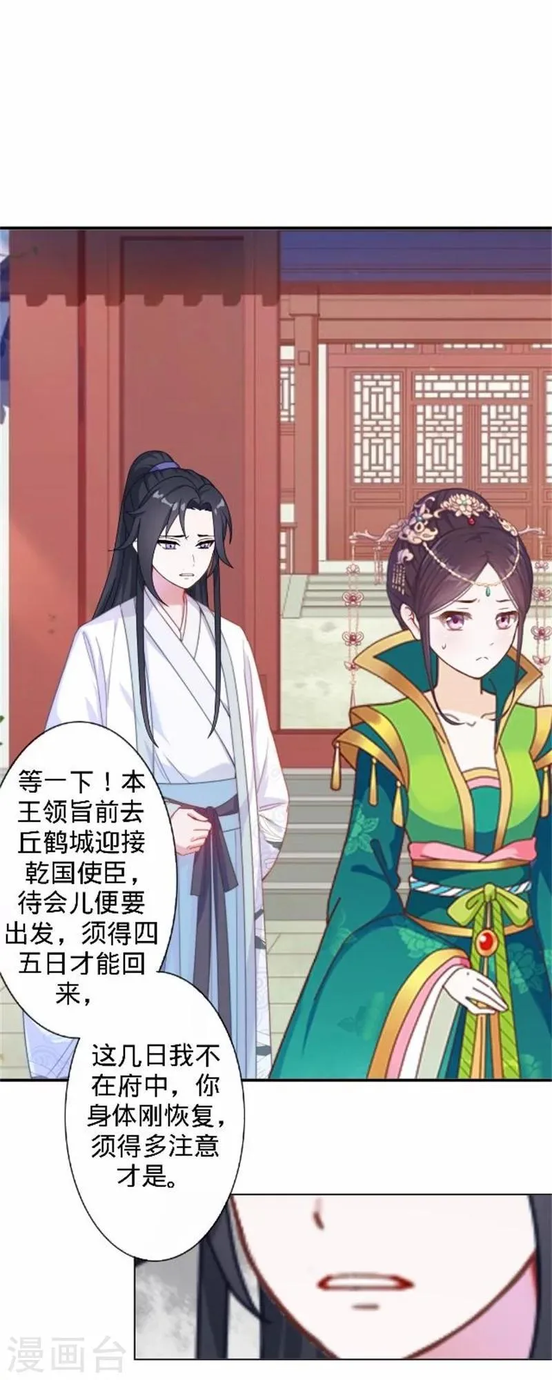 第39话 狗小霜 第26页
