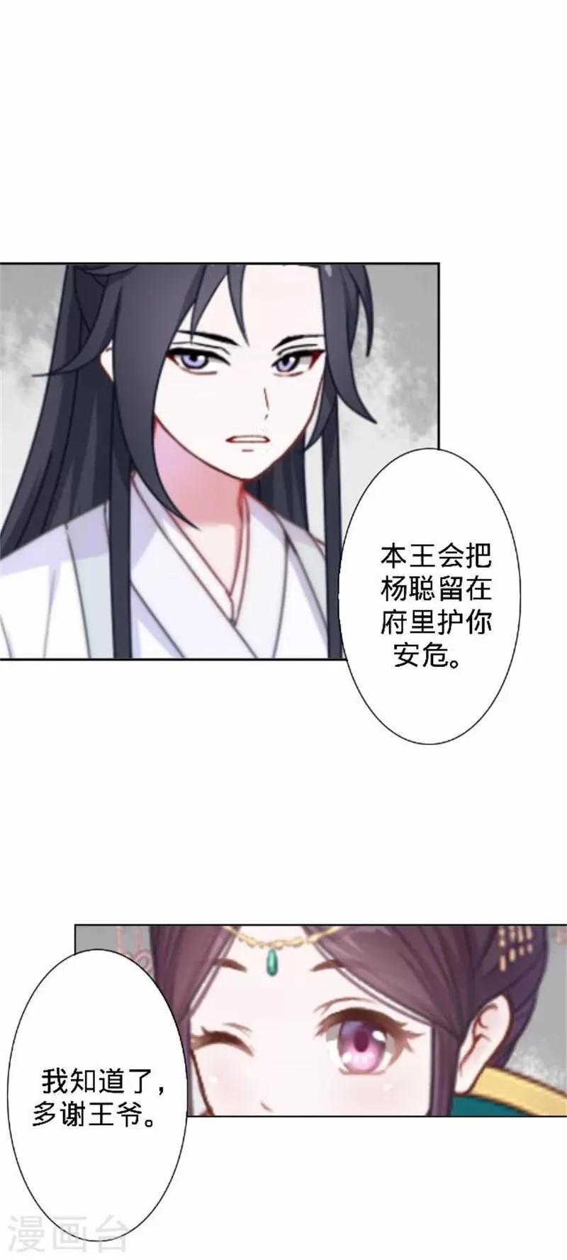 第39话 狗小霜 第27页