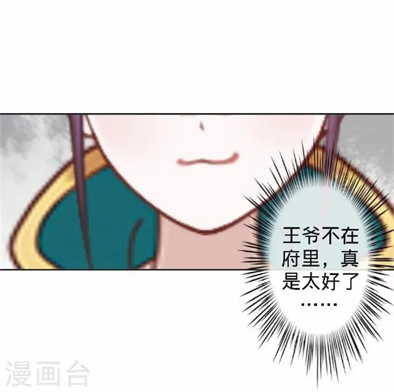第39话 狗小霜 第28页