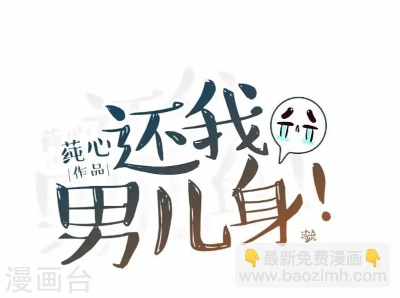 第39话 狗小霜 第29页
