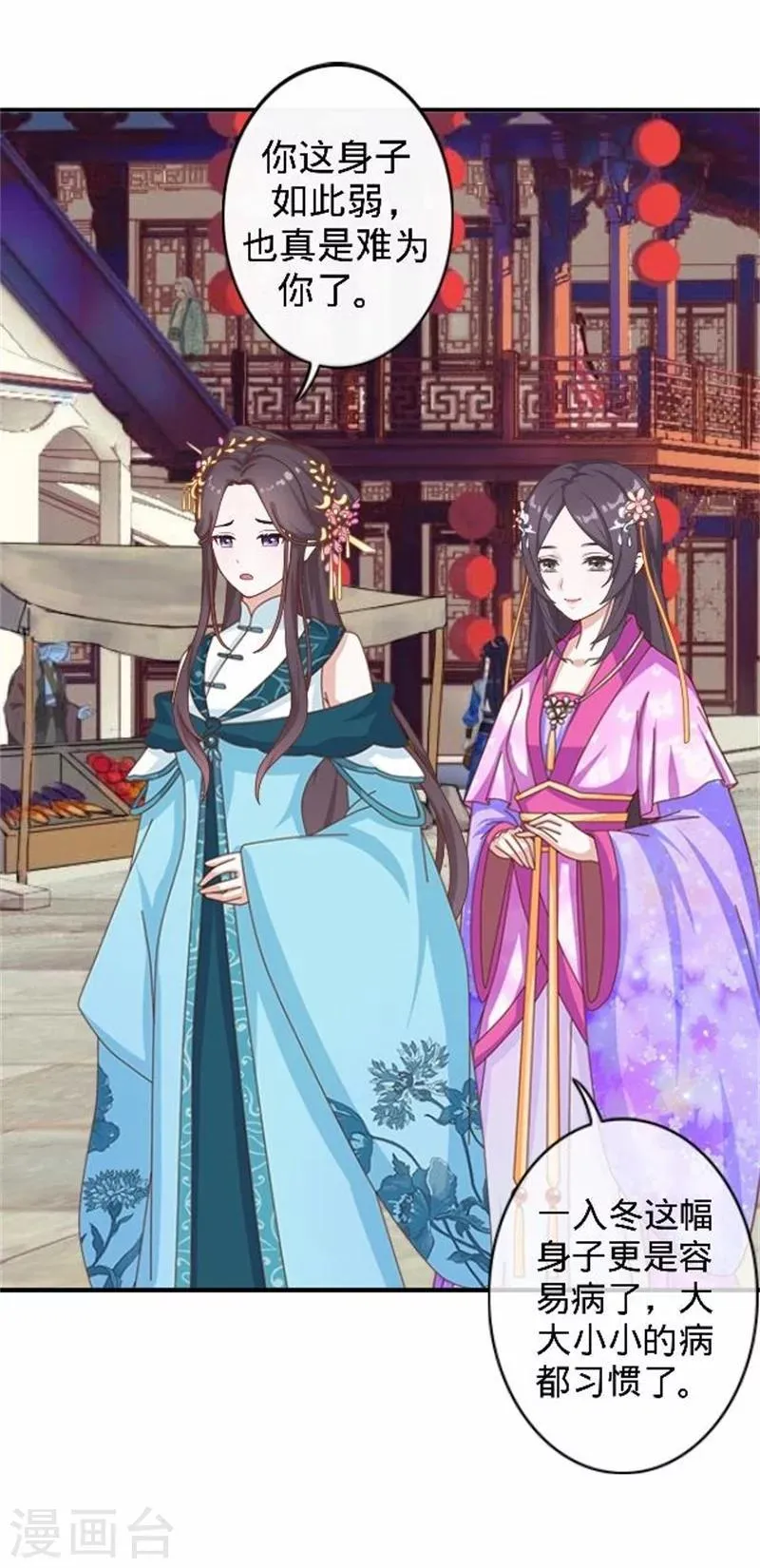 第39话 狗小霜 第31页