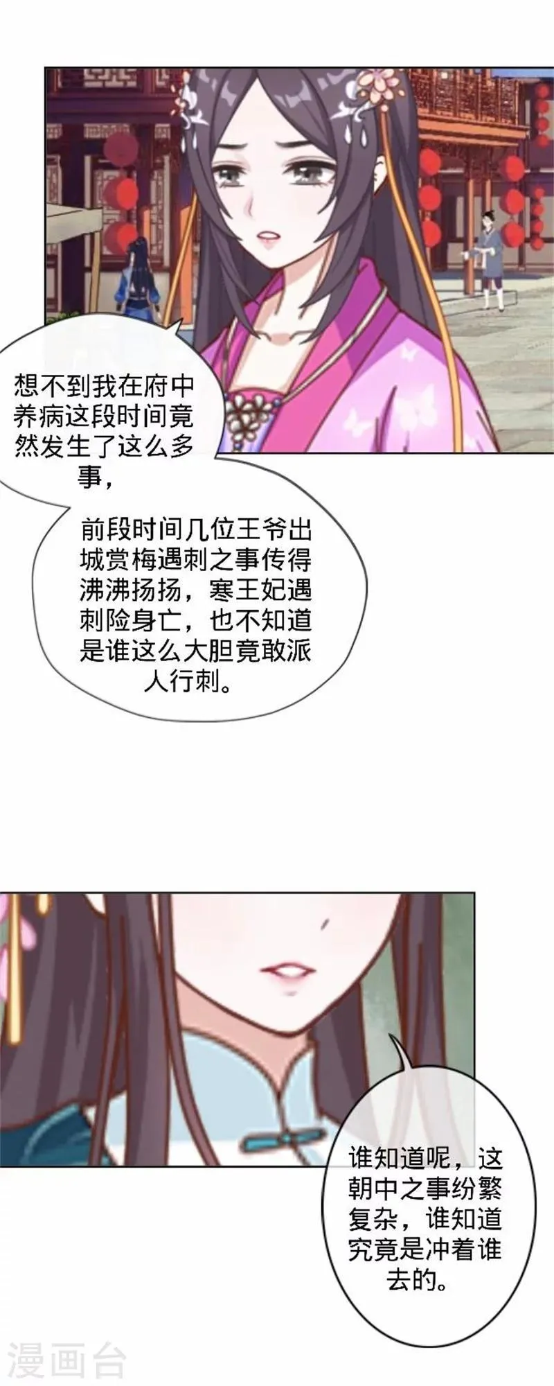 第39话 狗小霜 第32页