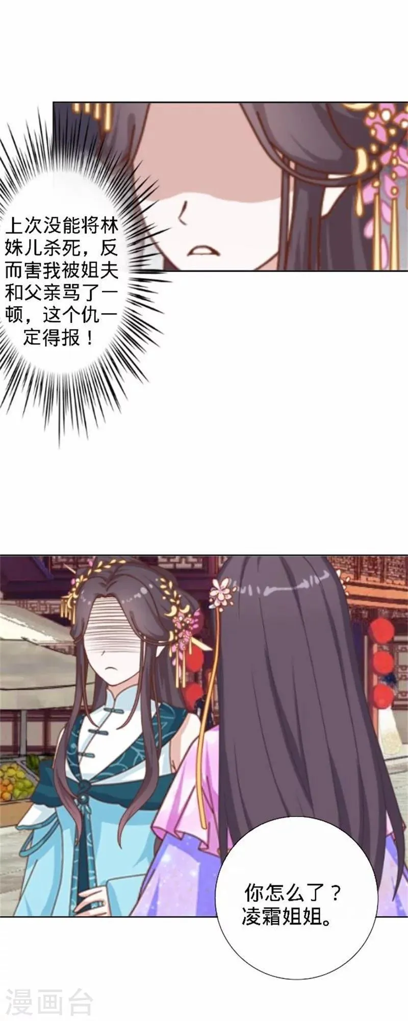 第39话 狗小霜 第33页