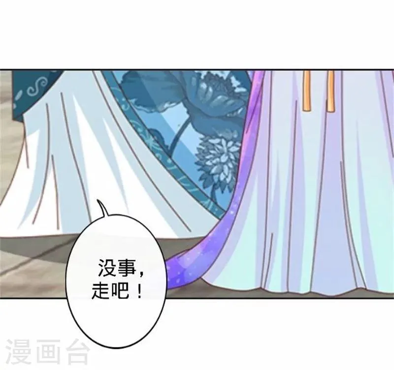 第39话 狗小霜 第34页