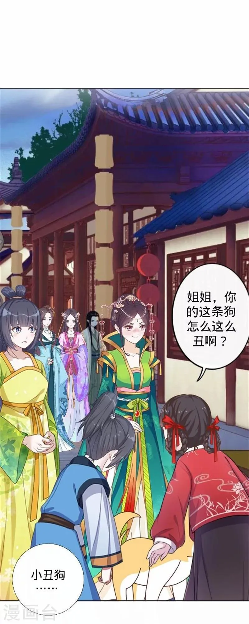 第39话 狗小霜 第35页