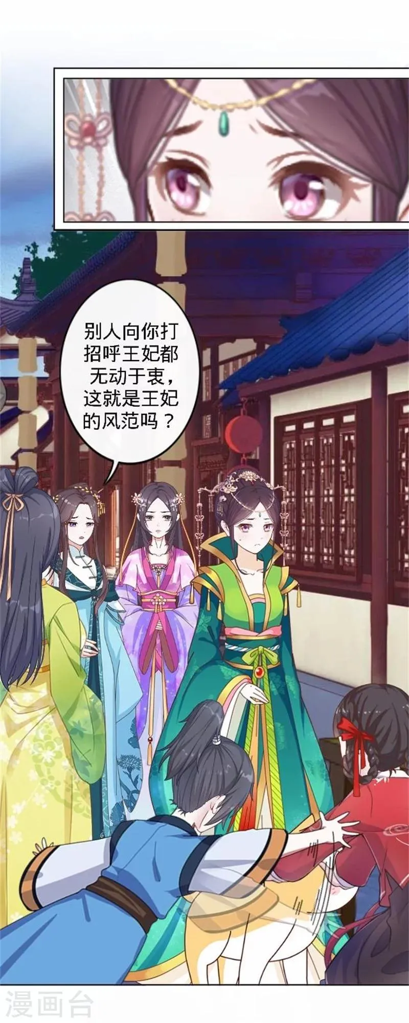 第39话 狗小霜 第38页