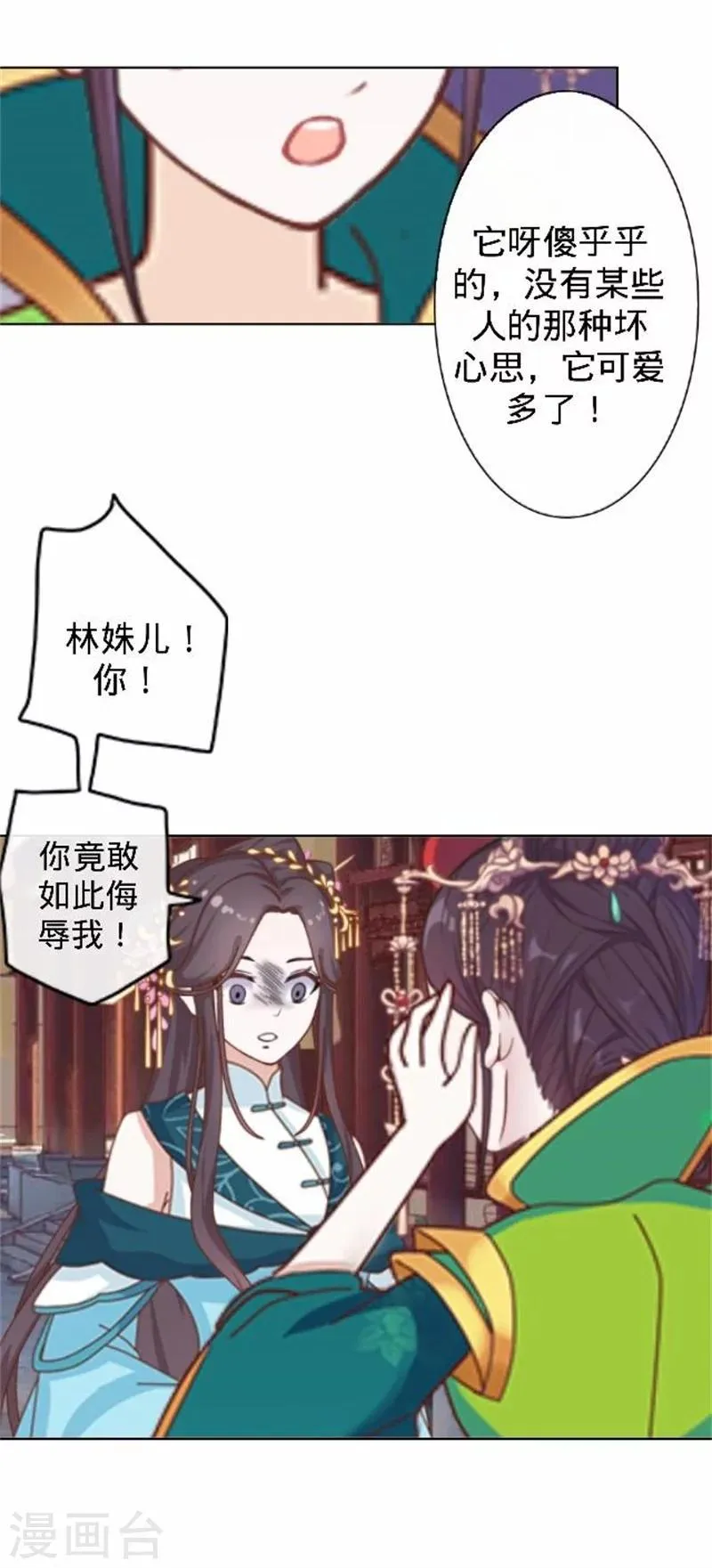第39话 狗小霜 第44页