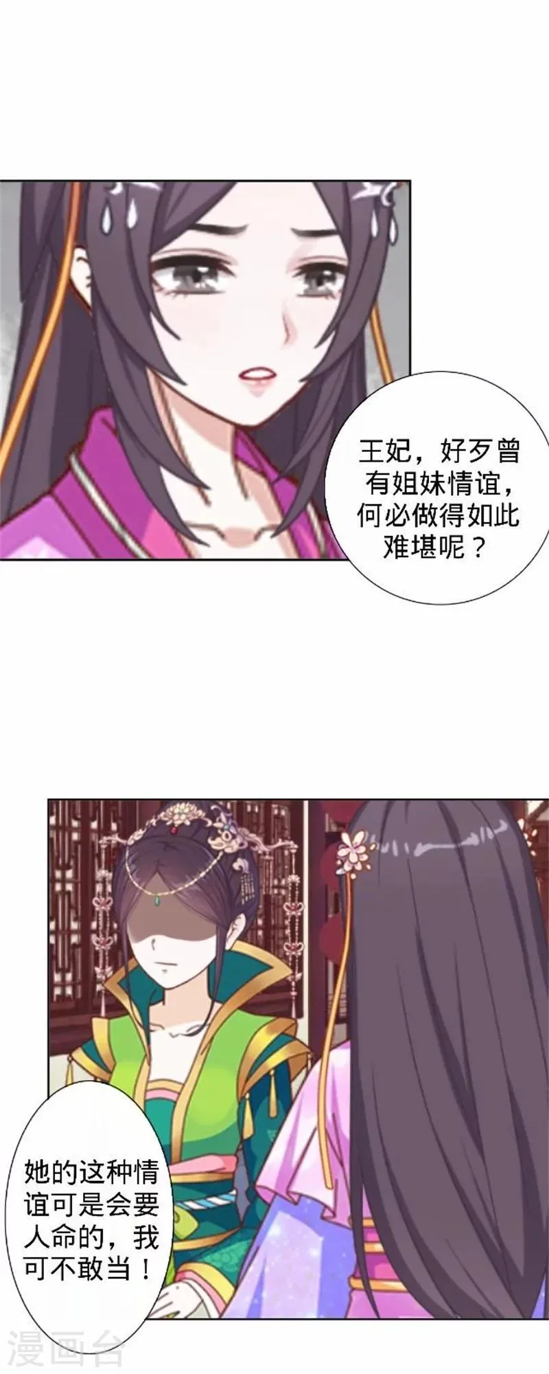 第39话 狗小霜 第46页