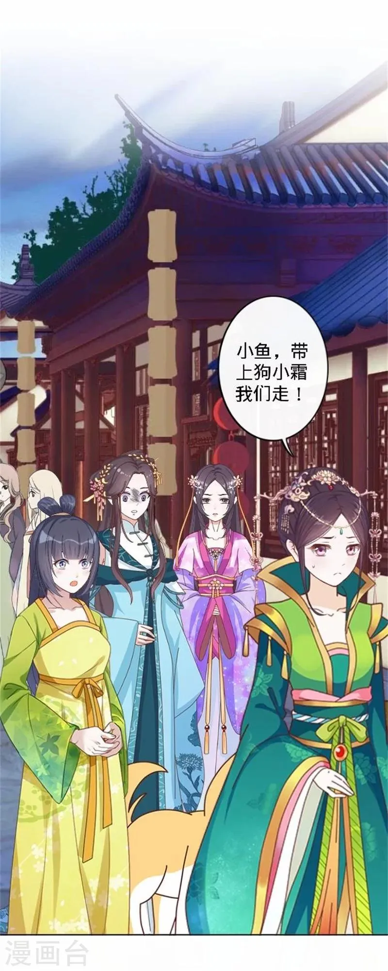 第39话 狗小霜 第47页