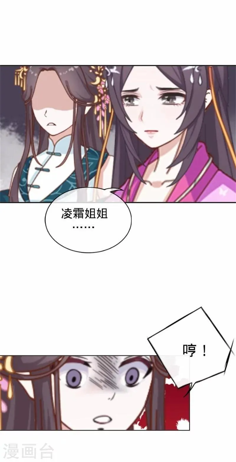 第39话 狗小霜 第48页