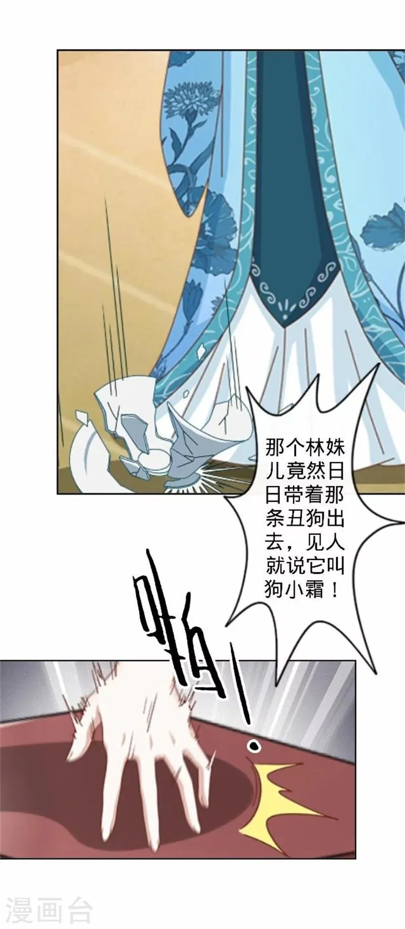 第39话 狗小霜 第51页