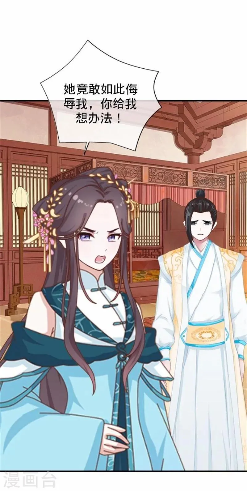 第39话 狗小霜 第52页