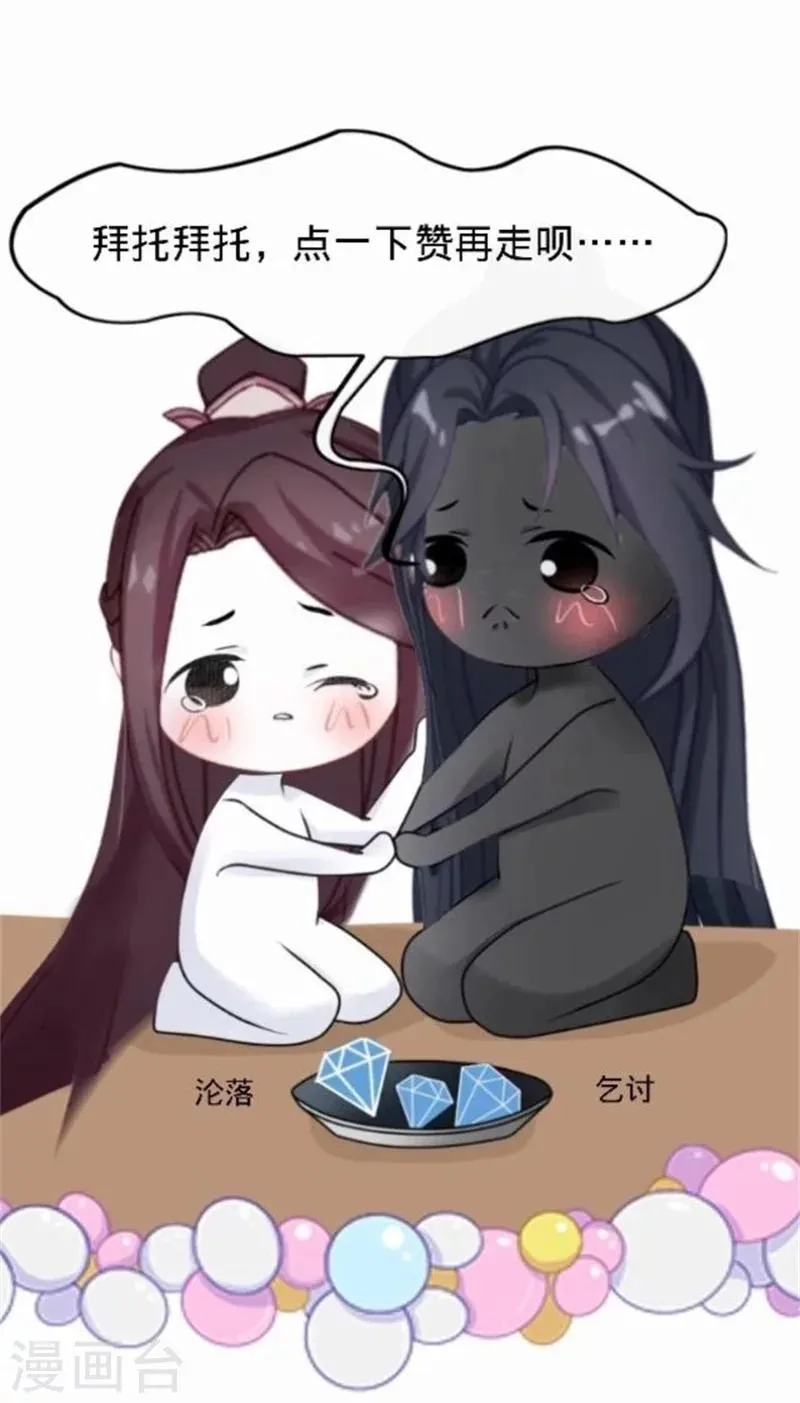 第39话 狗小霜 第54页