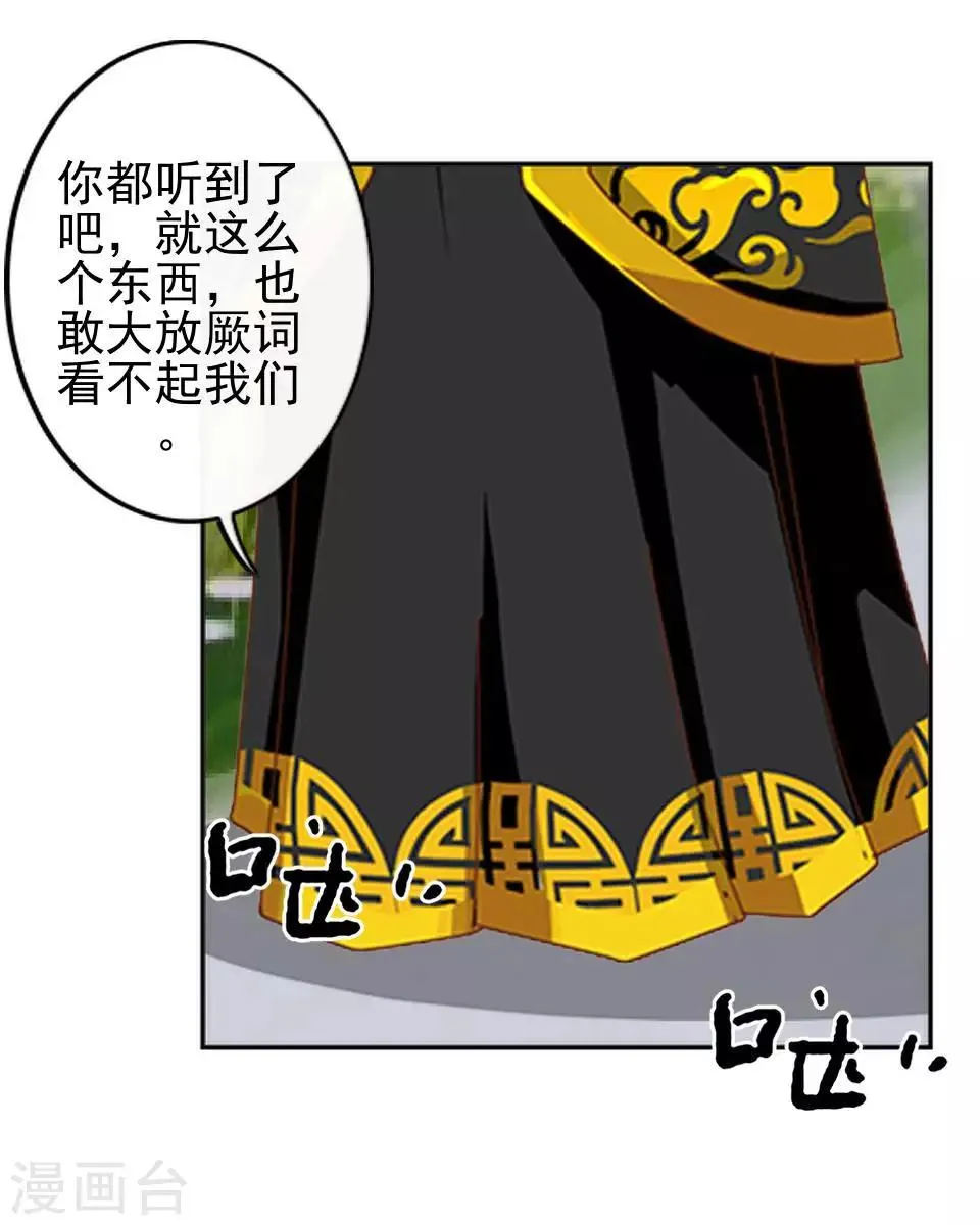 第40话 兄弟间的明争暗斗 第16页