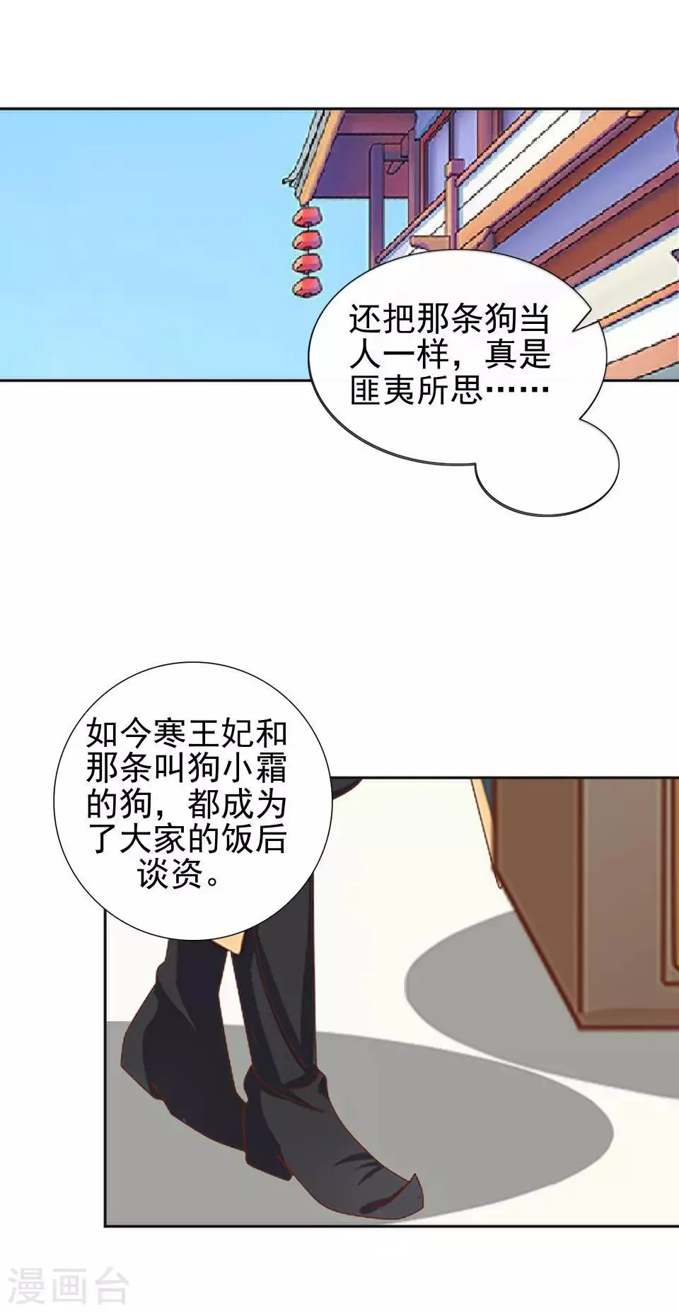 第40话 兄弟间的明争暗斗 第27页