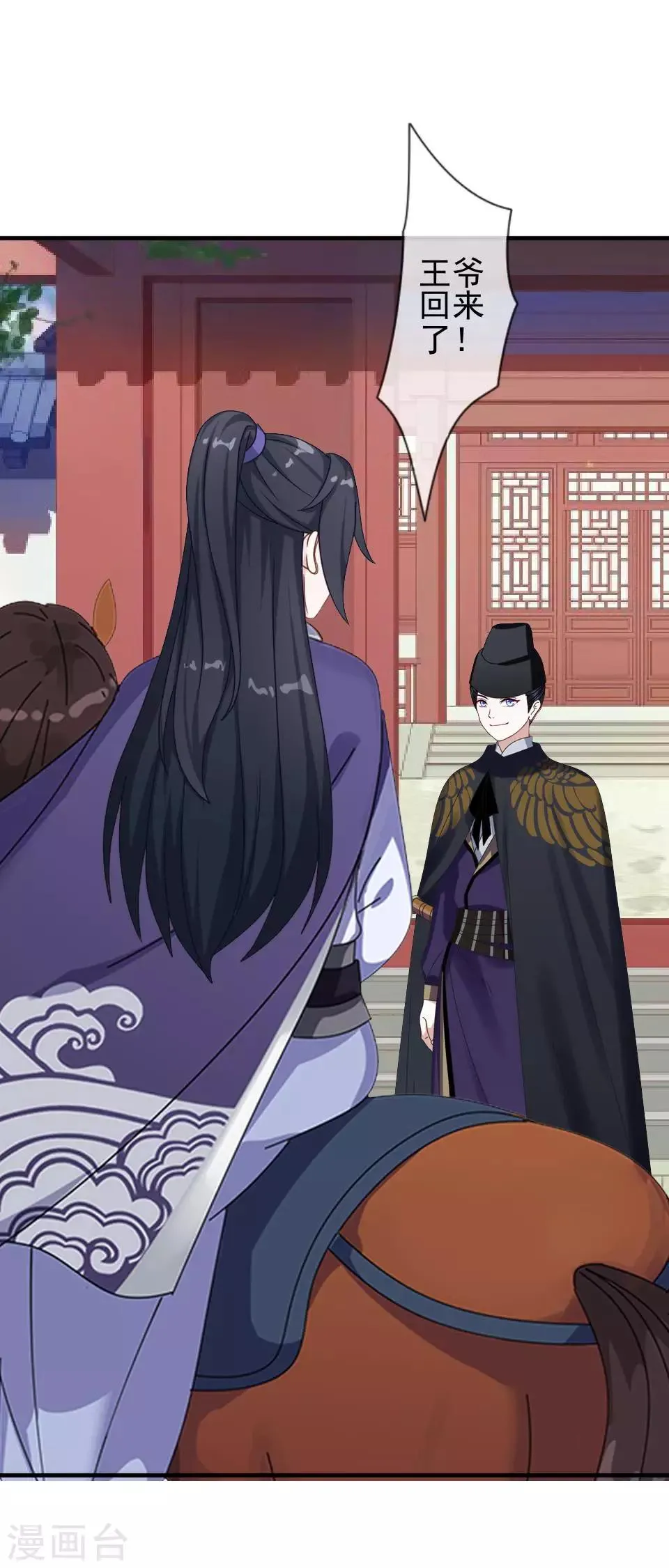 第40话 兄弟间的明争暗斗 第32页