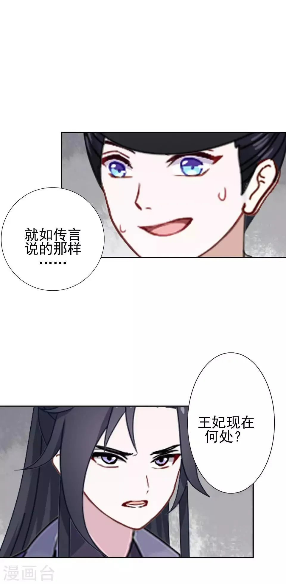 第40话 兄弟间的明争暗斗 第34页