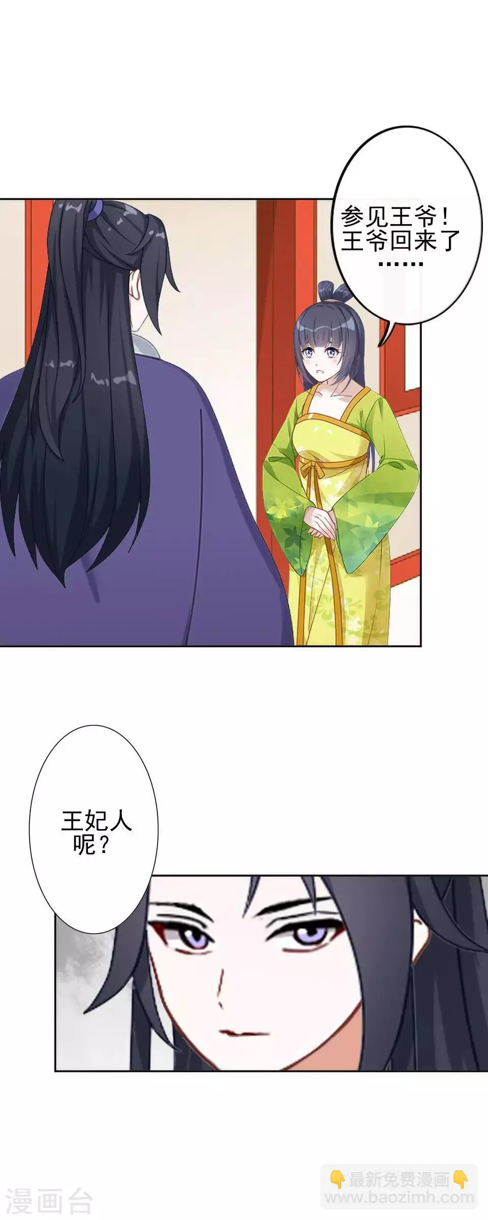 第40话 兄弟间的明争暗斗 第37页