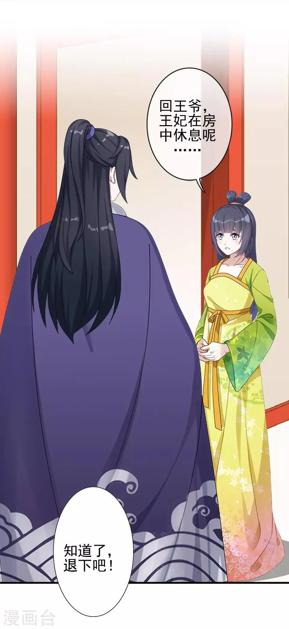 第40话 兄弟间的明争暗斗 第38页