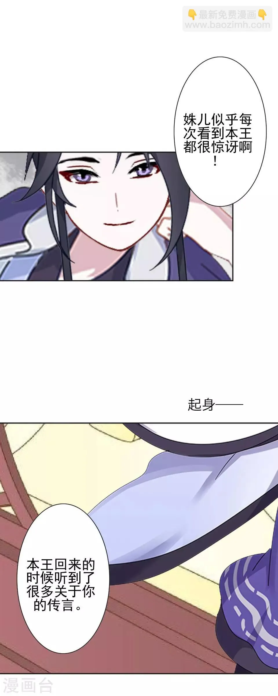 第40话 兄弟间的明争暗斗 第42页