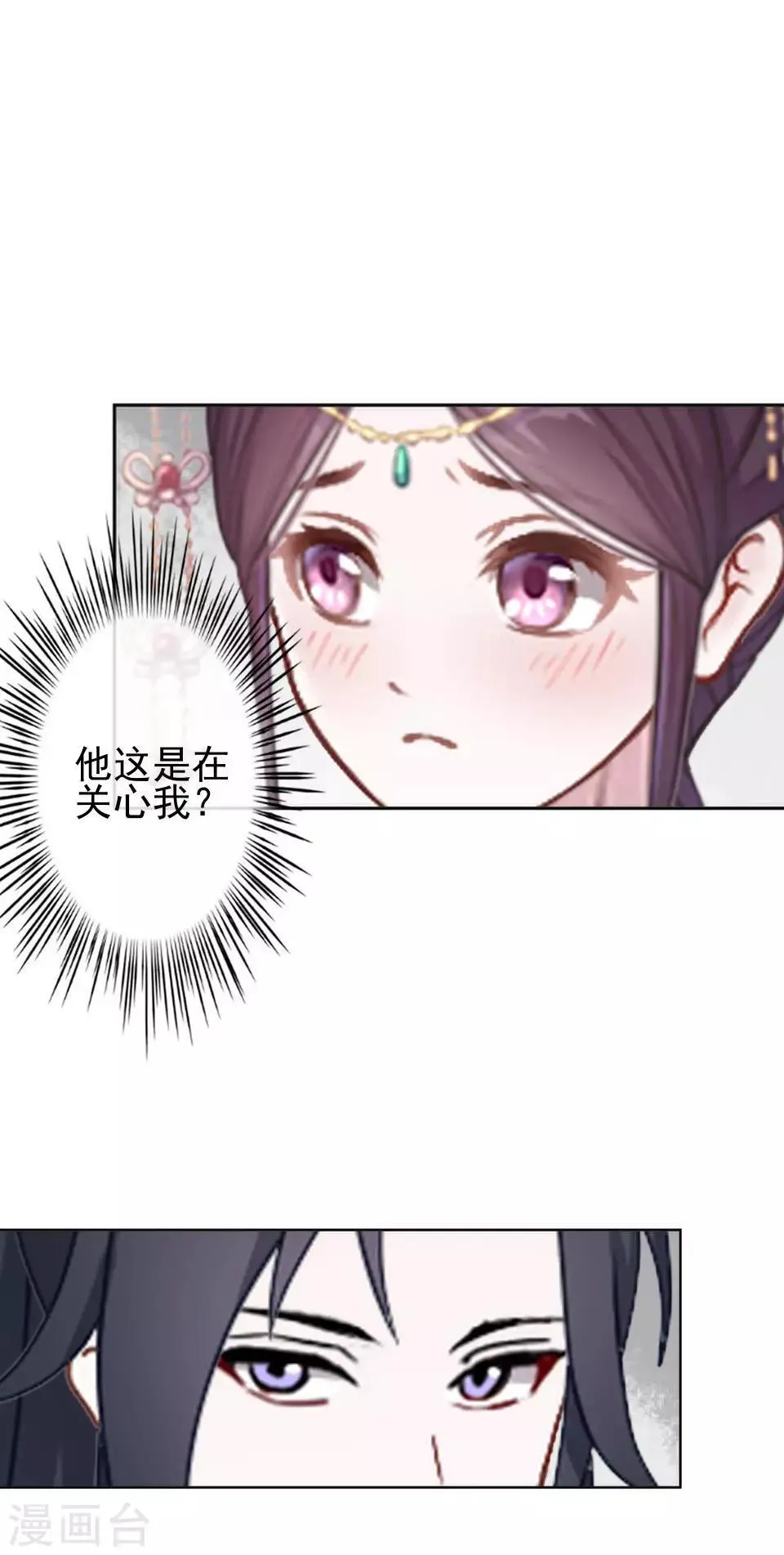 第40话 兄弟间的明争暗斗 第47页