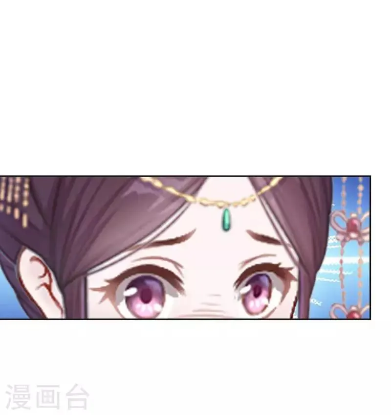 第41话 林姝儿撞见寒王沐浴 第46页