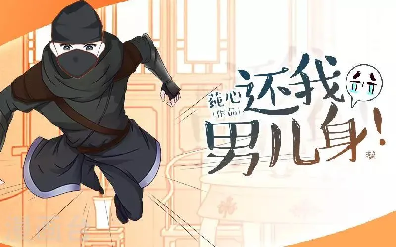 第42话 令人羡慕的腹肌 第1页