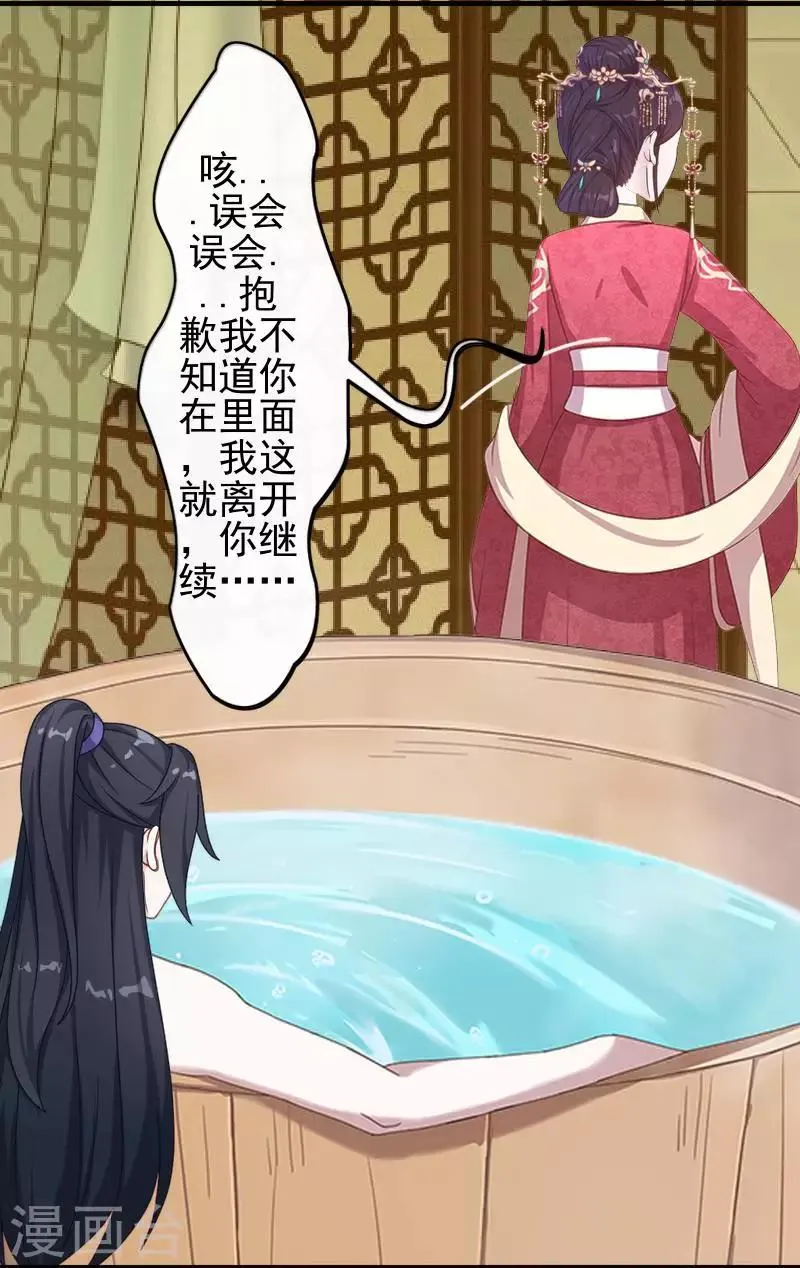 第42话 令人羡慕的腹肌 第7页