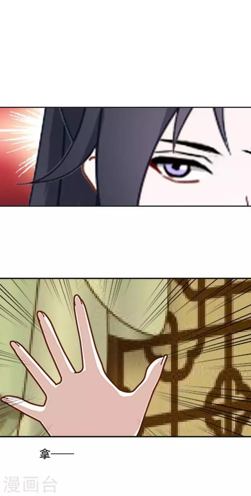 第42话 令人羡慕的腹肌 第9页