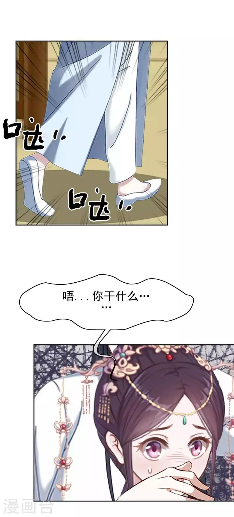 第42话 令人羡慕的腹肌 第10页