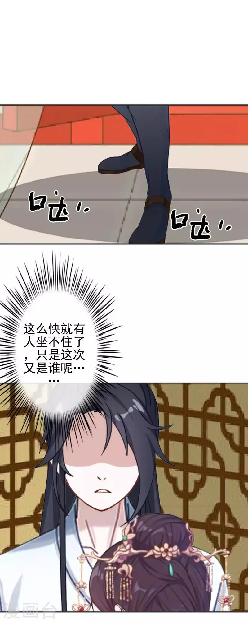 第42话 令人羡慕的腹肌 第13页