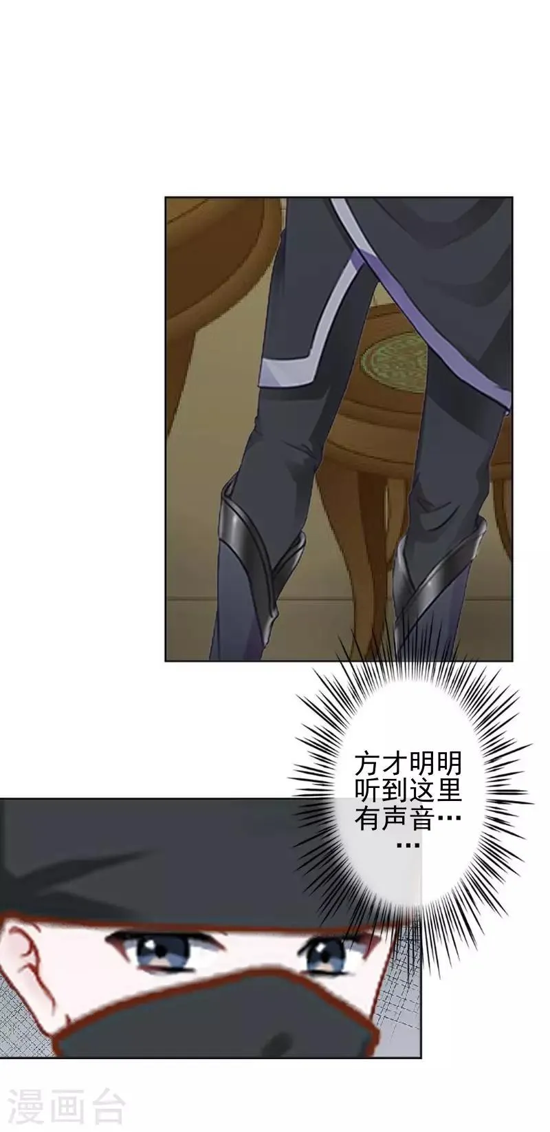 第42话 令人羡慕的腹肌 第14页