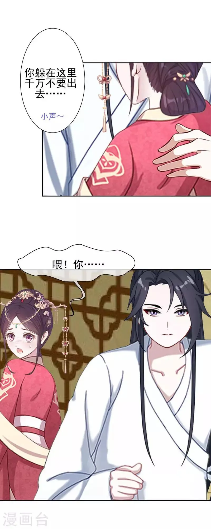 第42话 令人羡慕的腹肌 第15页