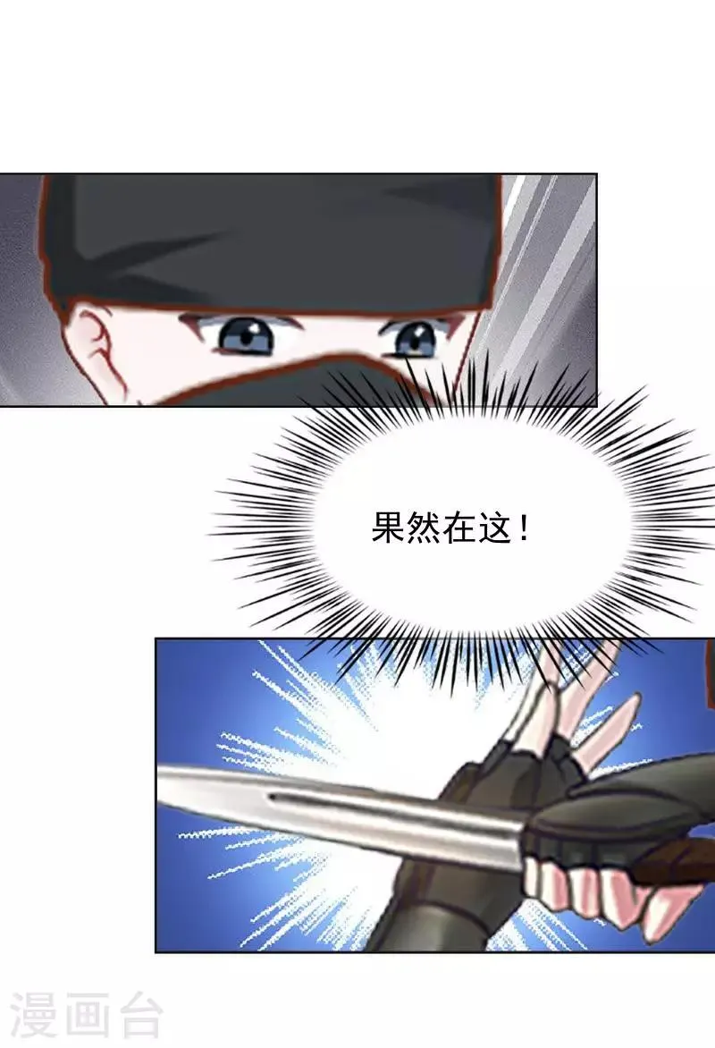 第42话 令人羡慕的腹肌 第16页