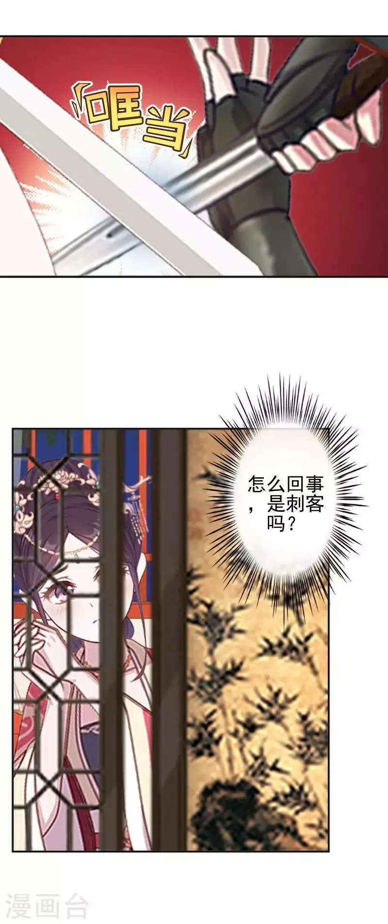 第42话 令人羡慕的腹肌 第18页