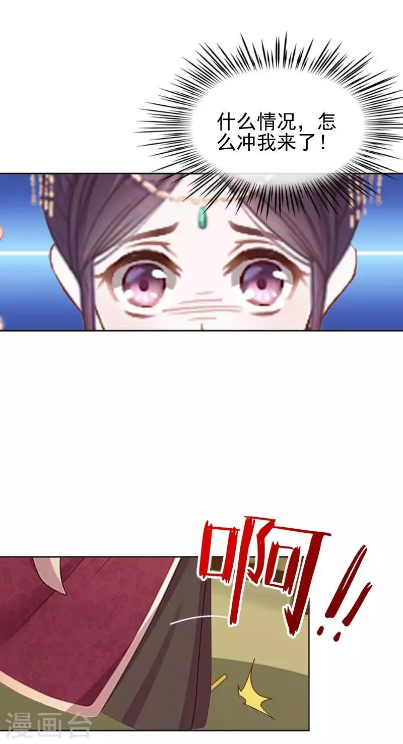 第42话 令人羡慕的腹肌 第20页
