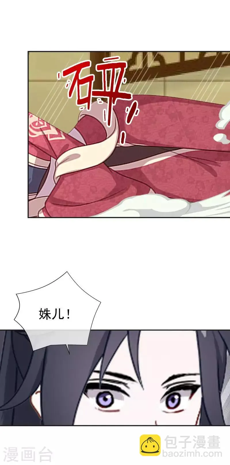 第42话 令人羡慕的腹肌 第21页
