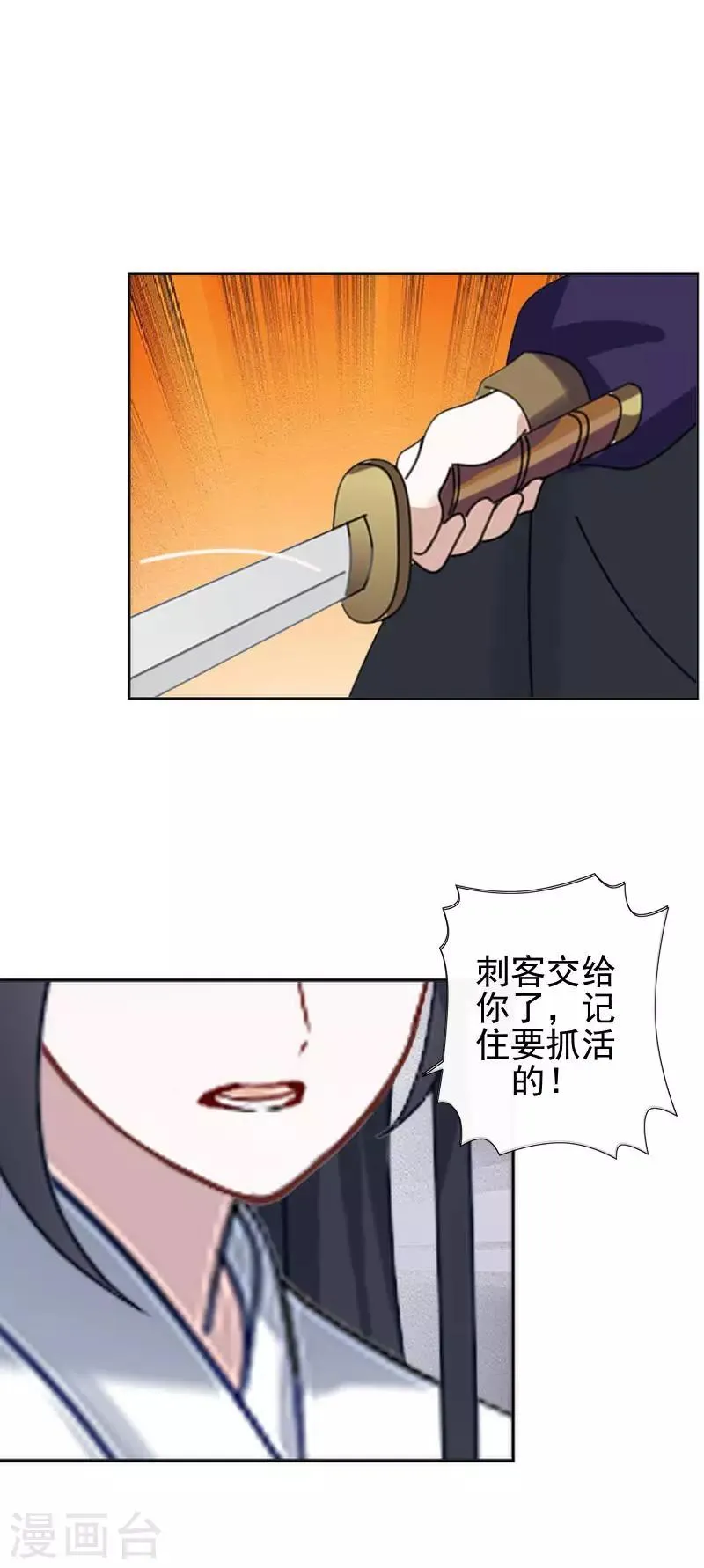 第42话 令人羡慕的腹肌 第26页