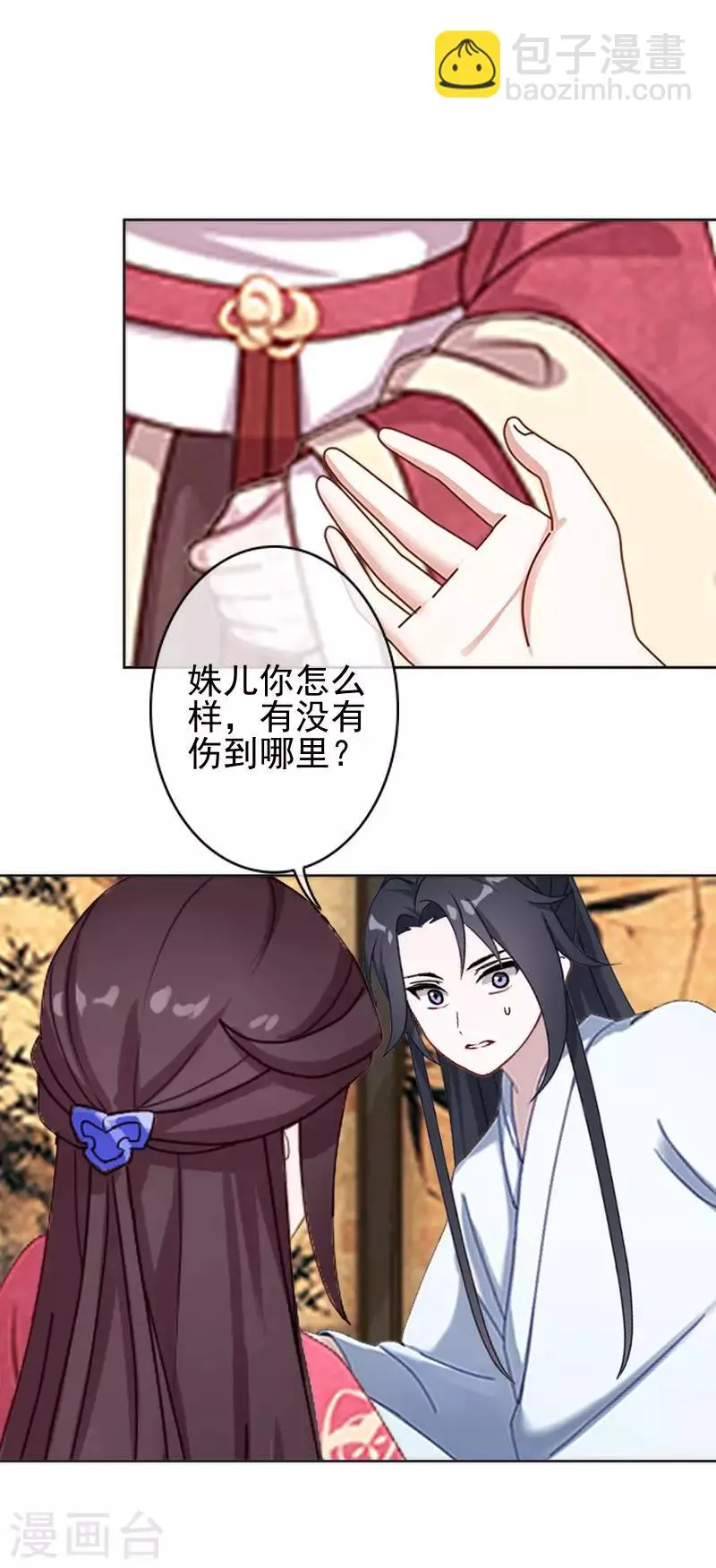 第42话 令人羡慕的腹肌 第27页