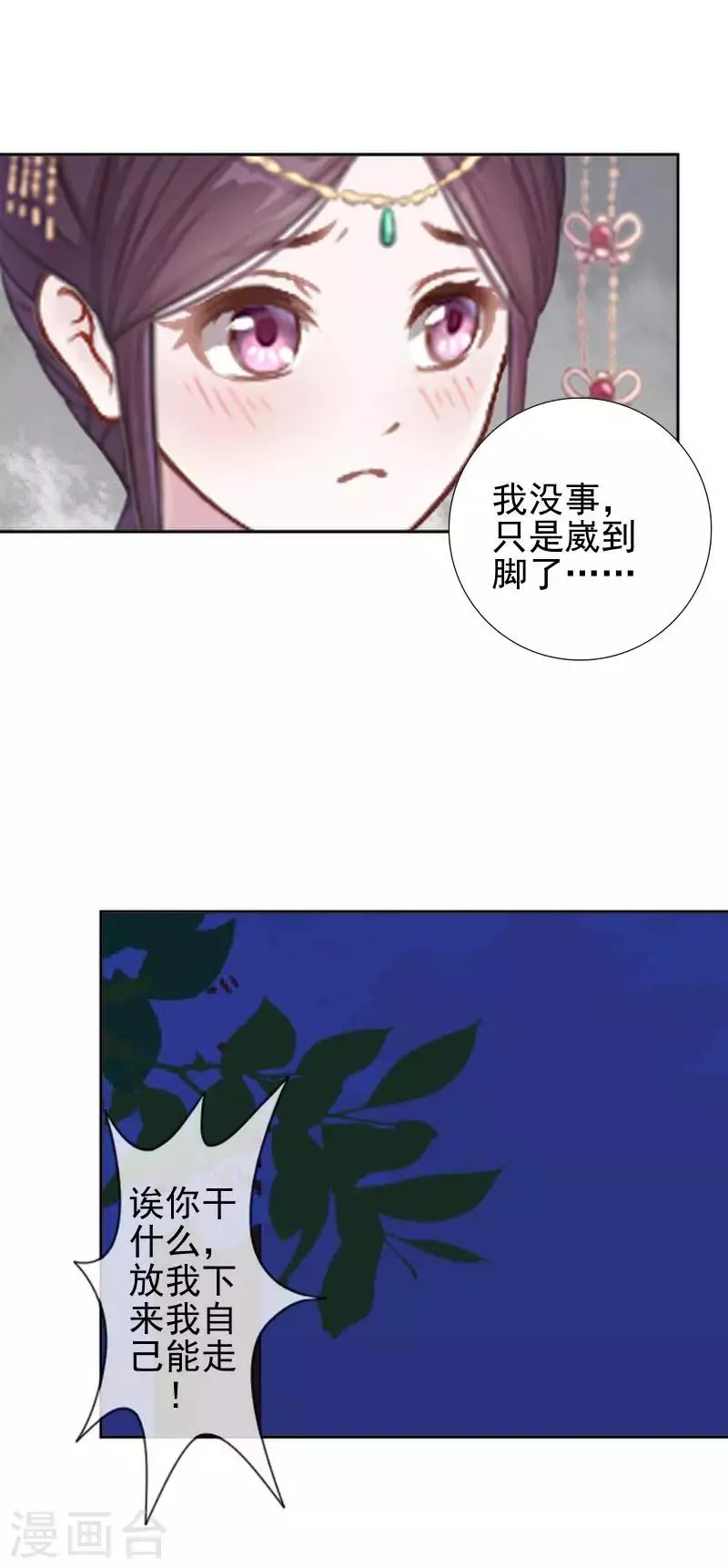 第42话 令人羡慕的腹肌 第28页